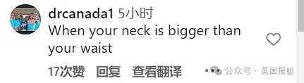 「你的腰還沒有脖子粗……」
