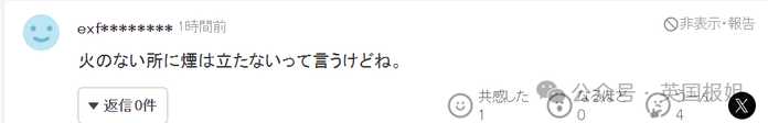 c8a27d6f844da002d7a9ade44ced627fa4540caa 「俗話說,沒火的地方不會冒煙」