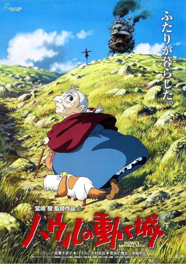 導演: 宮崎駿