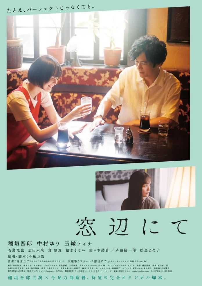 導演: 今泉力哉