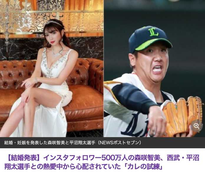 平沼翔太 x 森咲智美