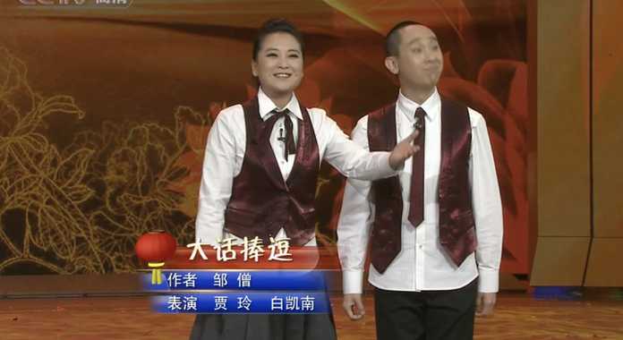1e3bf6acd59e8b93ba385100db9bfc389dcc2860 賈玲第一次登上春晚舞臺