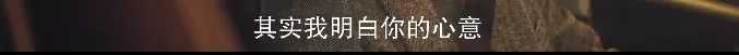 然後倒敘兩人如何走到這一步