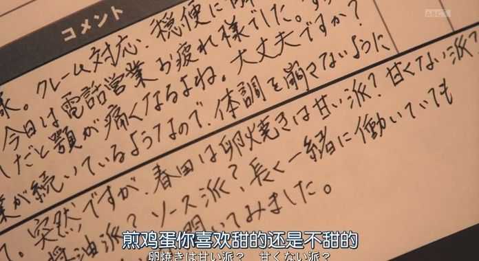 3718f813703877d5e445d405986250e92ae400dc 還單獨把春田約出來,帶著玫瑰花表白