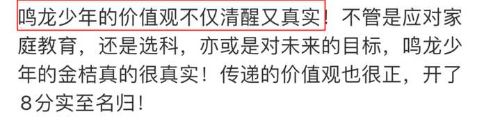 連人民網都親自下場點評，並給予肯定
