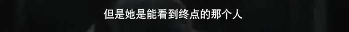 a200374d6e644c98c6cb450b9471f86d01f7b3c1 她要做的是伺機而動,主動出擊
