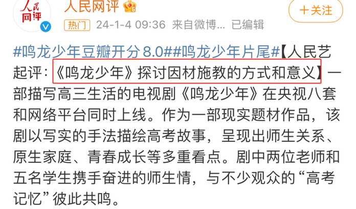 連人民網都親自下場點評，並給予肯定