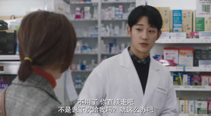 但，男主顯然也不想計較