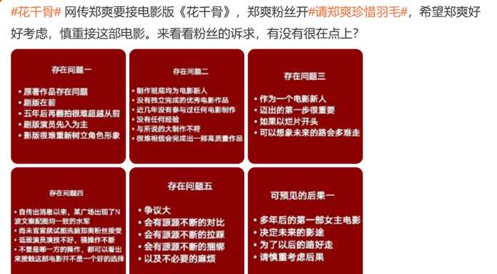 場面轟轟烈烈，甚至鬧上了央視