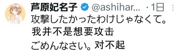 0e55a14c21e4878fec94e34bef9c4ae2bca887a9 28號蘆原老師刪除了推文,並表示