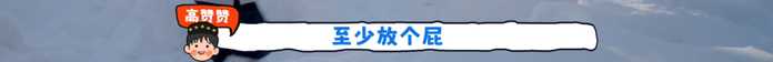 當然，也不止有搞笑