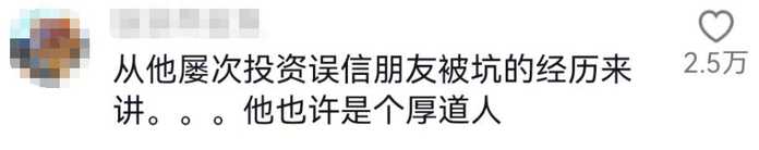 但，人設架不住時間的考驗