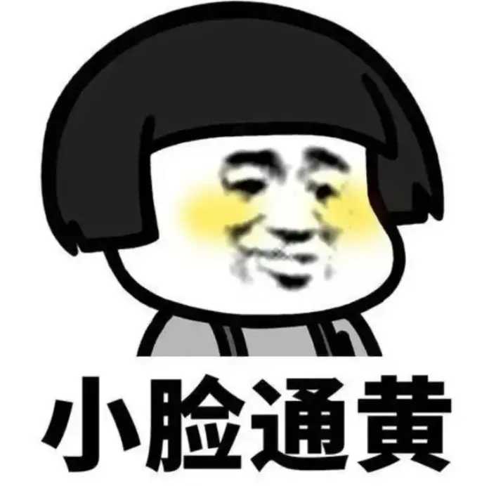 emmm，懂得都懂