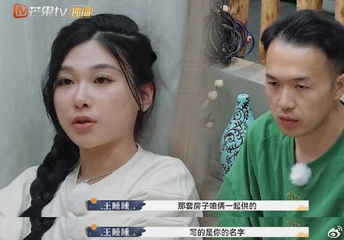 2e051e3b9dd2543df6c564739ab6737d885544f7 但這套房子寫的又是張碩一個人的名字