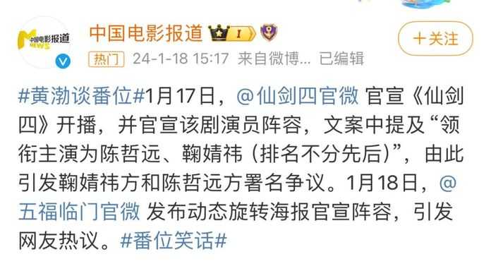 戲外一團亂，戲內更是令人傻眼