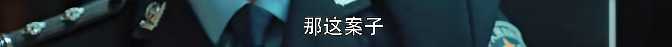 第一個漁船連環殺人案顯然是想搞成