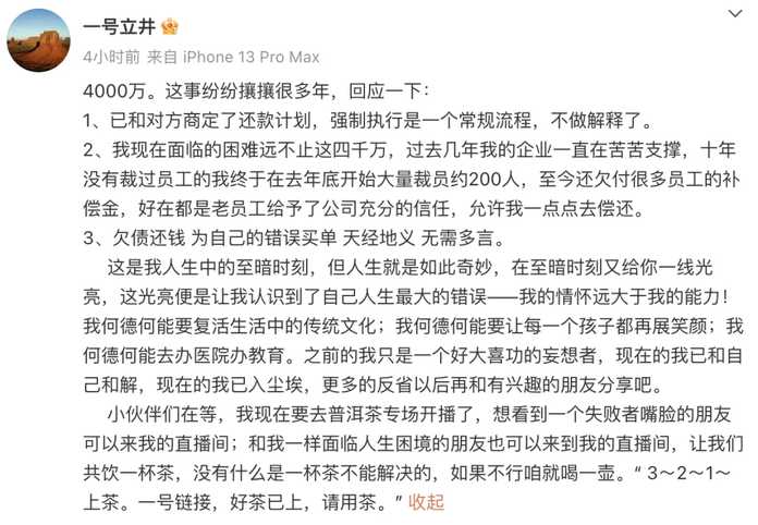 李亞鵬微博回覆