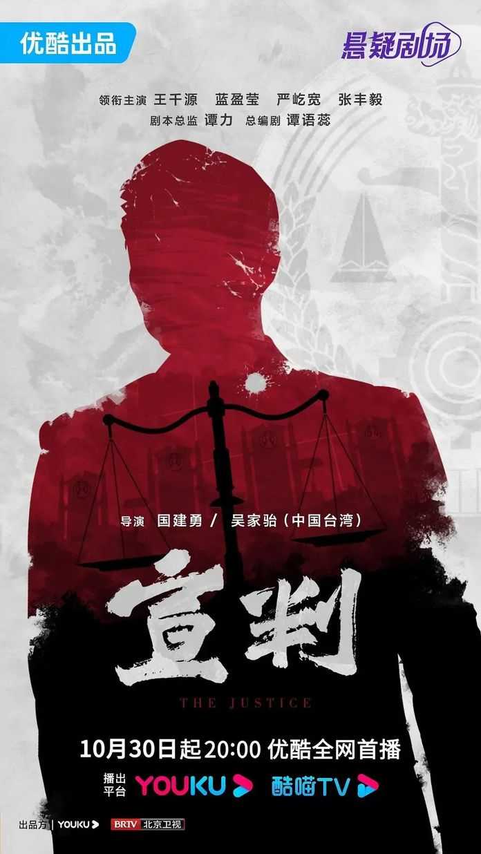 宣判