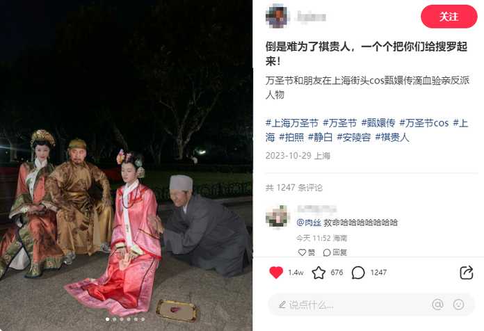 更離譜的是，還有倆人cos侍寢的妃子…