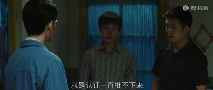 但壞就壞在，認證一直沒有批准下來