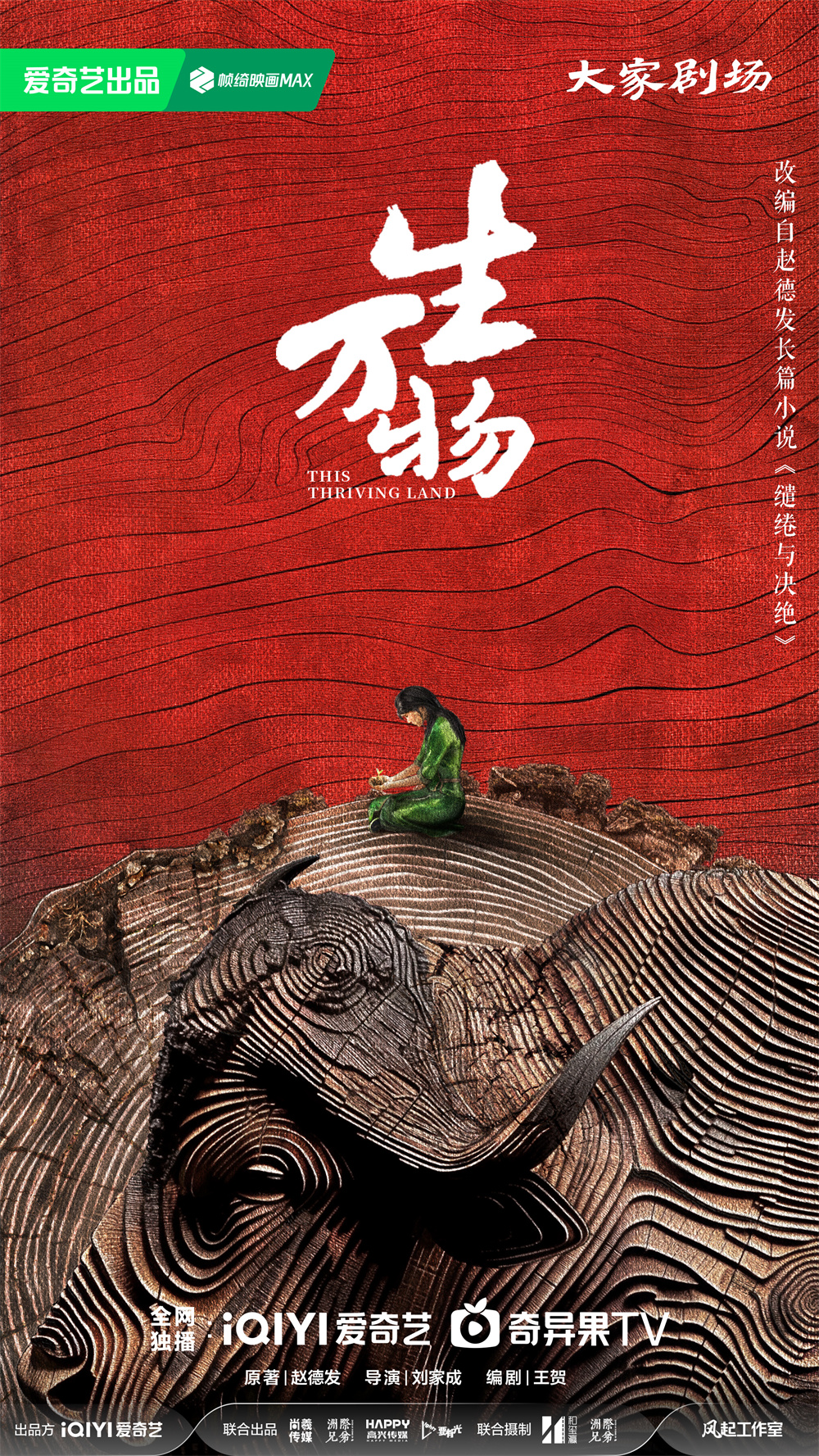 510