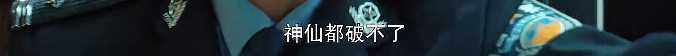 第一個漁船連環殺人案顯然是想搞成