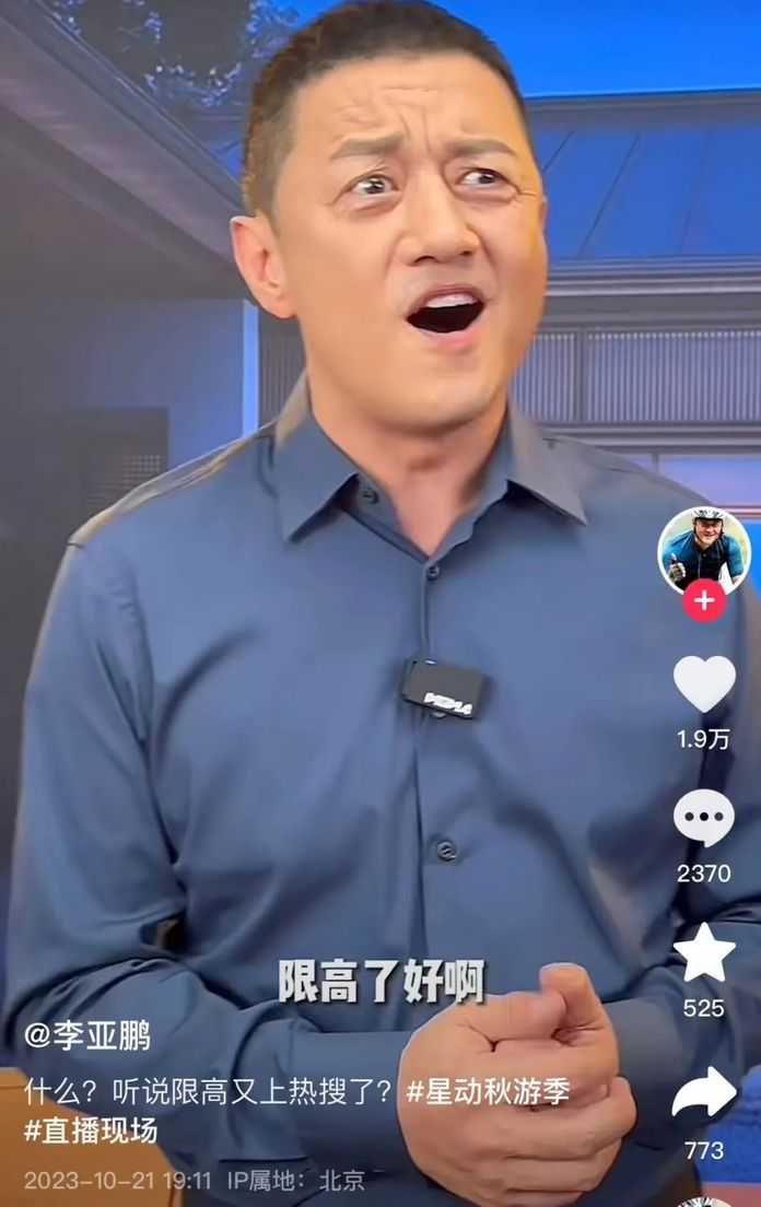 李亞鵬相關視訊截圖