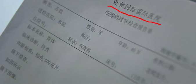 69265c0aedb9f715e09da130b4a0e50e84240106 國際國際醫院,所以這醫院得多國際?