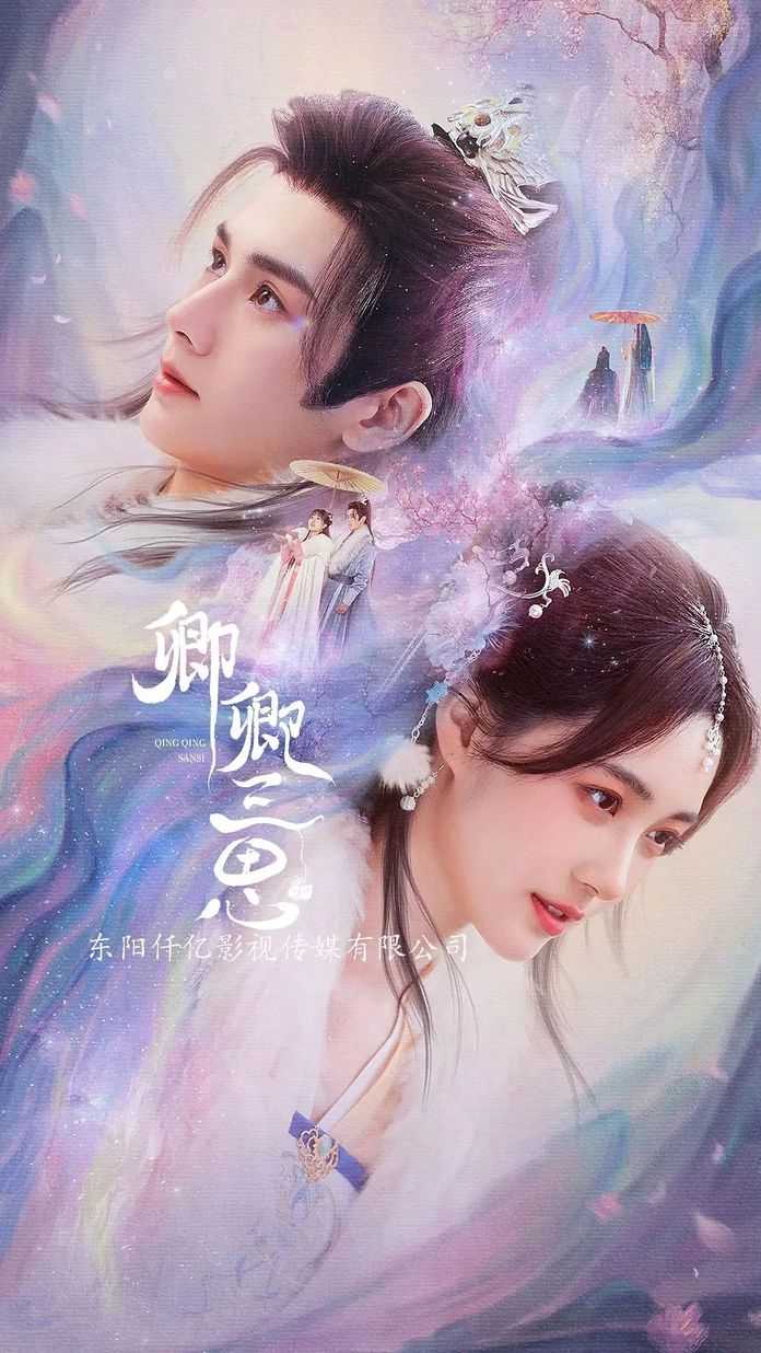 這是一部微劇，一共24集