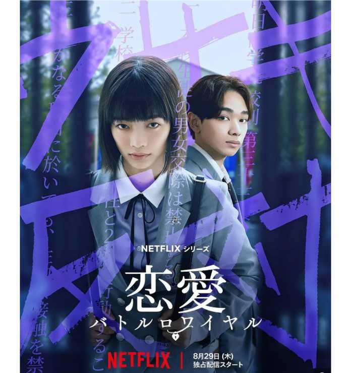 主演: 見上愛