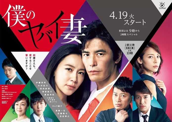 8df88d46b53c348e3767a8acc7bd668bf0204e7e 主演:伊藤英明