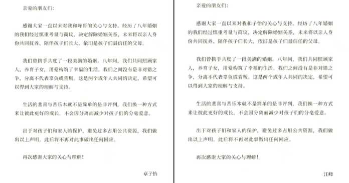 事件曝出後，也終於將汪峰頂上了熱搜