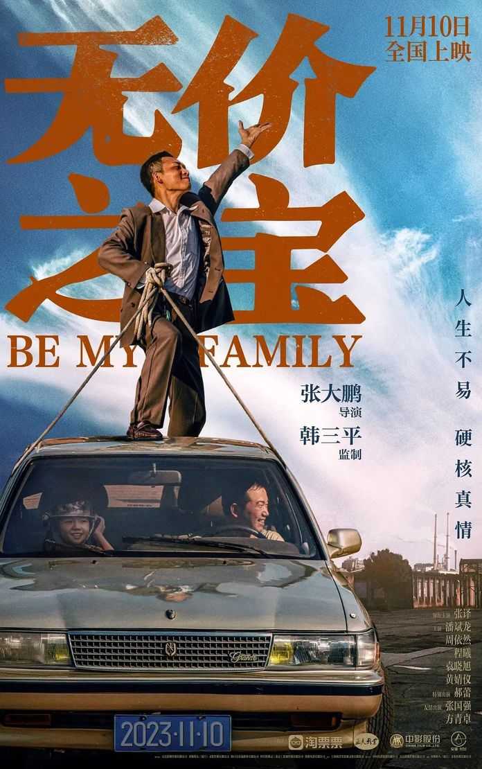 無價之寶