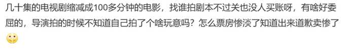 比如郭敬明就曾多次因票房問題道歉
