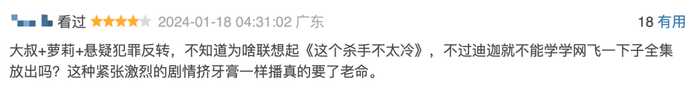 a627a7db01567d7012dbfec50ecd7b5ef7dbba8b 這樣的好評,看得魚叔也追上這部劇