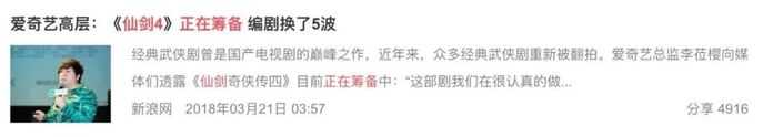 其次，選角爭議不斷