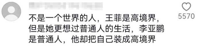 近年來，李亞鵬開始專注於直播帶貨