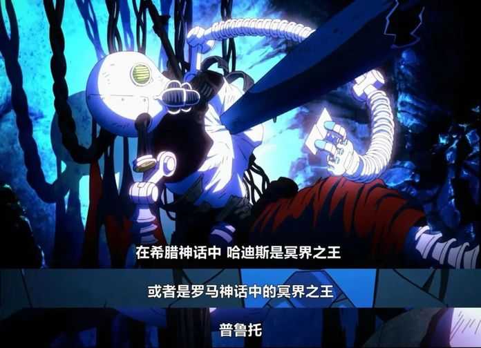 冥王，即死神