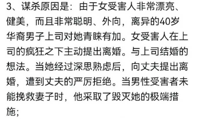 d79af885a0efdb3e3df2aa4baee0879de9641036 有的說是女方出軌,對男方「忘恩負義」