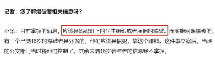 d7bc835ecbe8b840485fc45b6e0e89b2e0a27810 師生之間的隔膜,惡化為如此嚴重的傷害