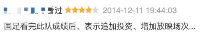 e9b36bee7da82182e39165217d72e714468f76b0 這部電影就該讓國足反覆觀看