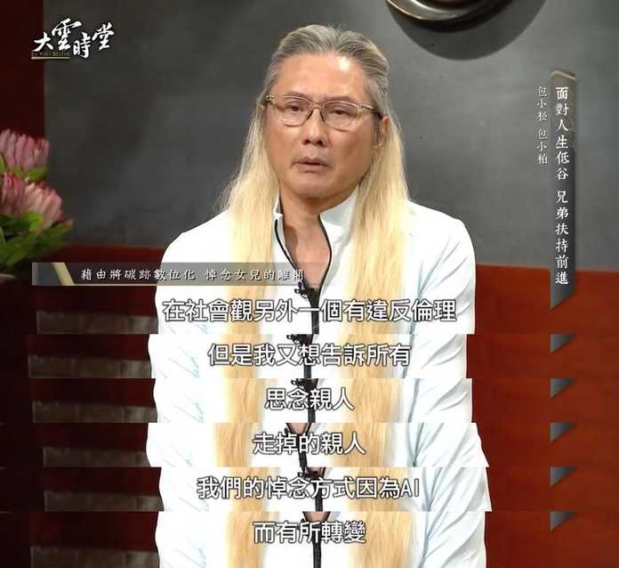 女兒留下的音訊和影像是有限的