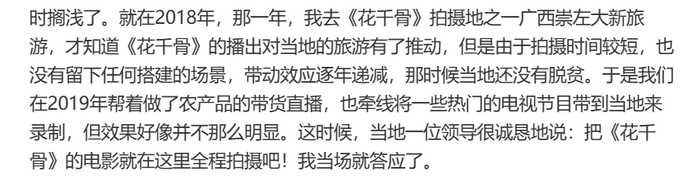 與此同時，劇版花千骨的主演們