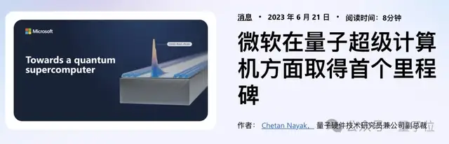 04838774e65b06274b35d2abbf8ac8c9 手掌大小芯片碾压全球算力!微软量子计算突破,构建全新物质状态