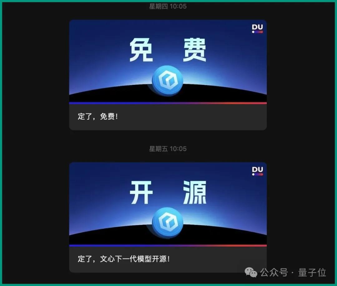 28a938bc91a835f079a5d842ddbf83b5 打不过DeepSeek就加入,最新名单:腾讯文档、百度搜索