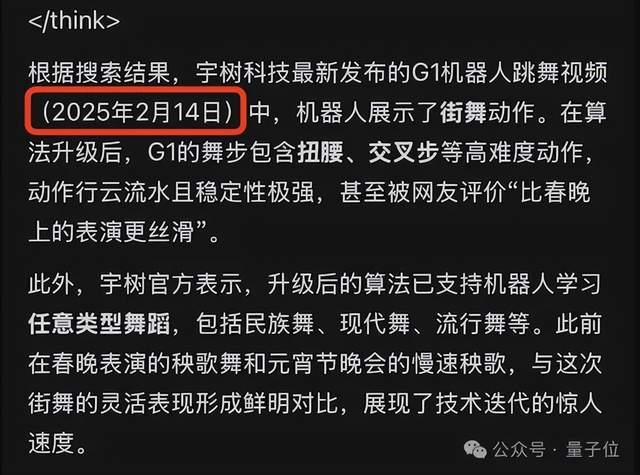 微信DeepSeek入口已接通，辐射用户14亿！刚刚实测，辛弃疾都得666
