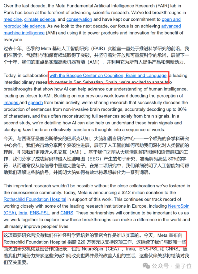 3100b298cf87268bff20293d4ba9098f 免手术AI读心术新突破!Meta脑机接口研究:能边睡边玩手机发帖了