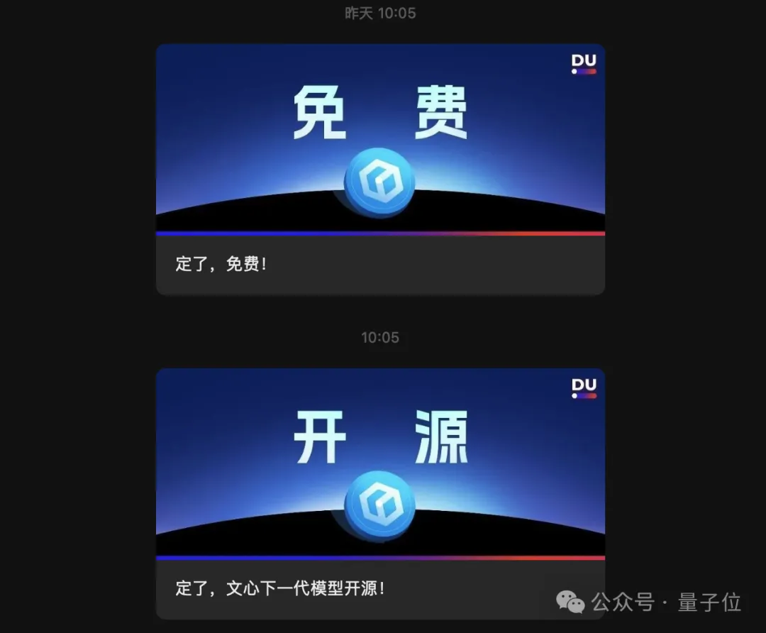 433b2c32c01d2f84ead74b416c75de5b 百度决定背叛闭源大模型,李彦宏重新拥抱开源