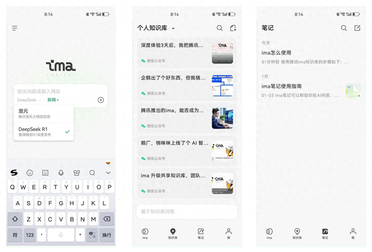 435d8f5f8221ea6692d7aec10f2c8408 腾讯ima安卓端App正式上线,云存储空间免费扩容至2G