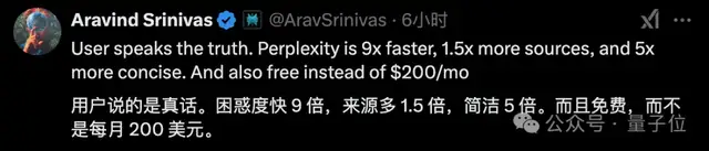 492907bfca3202d021014f8e2d8639e6 Perplexity免费推出Deep Research:性能超过R1、o3-mini等,CEO:感谢DeepSeek